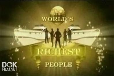 Самые Богатые Люди В Мире / The World'S Richest People (2007)