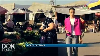Грузинская Мечта. Специальный Репортаж (2015)