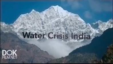 Переломный Момент. Водный Кризис В Индии / Tipping Points. Water Crisis India (2013)