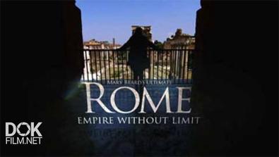 Безграничная Римская Империя С Мэри Бирд / Mary Beard Ultimate Rome Empire Without Limit (2015)