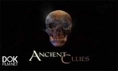 Улики Древности / Ancient Clues (2007)