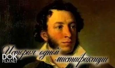 История Одной Мистификации. Пушкин И Грибоедов (2014)