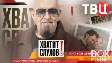 Хватит слухов! Сколько стоила свадьба Муцениеце? Куда пропала русская Эммануэль? (2025)