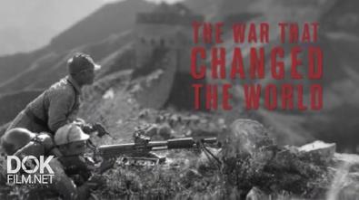 Война, Которая Изменила Мир / The War That Changed The World (2016)