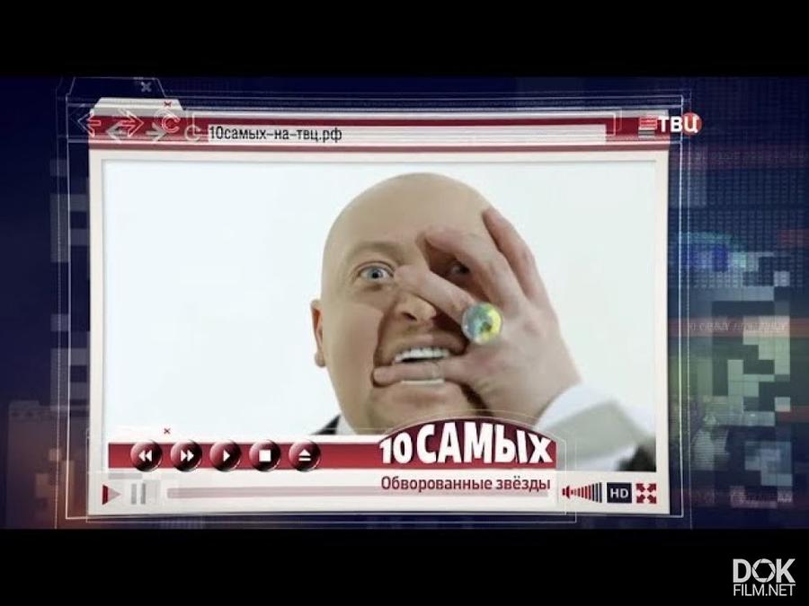 10 самых твц. 10 самых твц. 10 самых твц. без обмана твц. 10 самых твц.