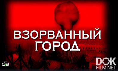Следствие вели... Взорванный город (2008)