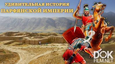 Легенды центральной Азии. Древний город Ниса – колыбель могучей Парфянской империи (2021)