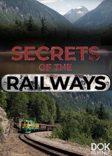 Секреты железных дорог/ Secrets of the Railways (2019)