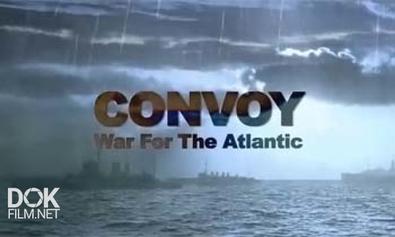 Конвой. Битва За Атлантику / Convoy. War For The Atlantic (2009)