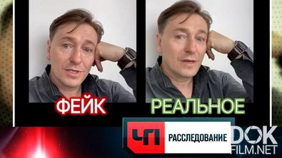 ЧП. Расследование. Цифровой подельник (2026)