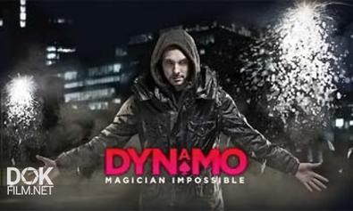 Динамо: Невероятный Иллюзионист / Dynamo: Magician Impossible / Сезон 2 (2012)