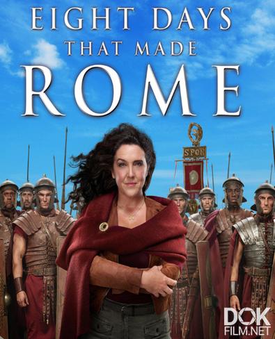Восемь дней, которые создали Рим/ Eight Days That Made Rome (2017)