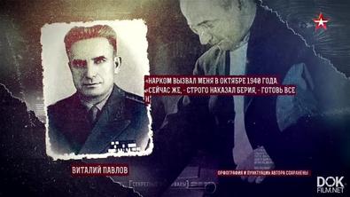 Секретные Материалы С Андреем Луговым. Операция «снег». Красное Подполье Белого Дома (2021)