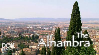 Суперсооружения Древности. Альгамбра / Ancient Megastructures. The Alhambra (2009)