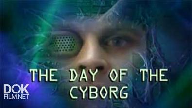 День Киборга / The Day Of The Cyborg (2014)