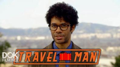 Человек-Турист: Успеть За 48 Часов / Travel Man (2016)