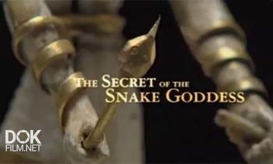 Тайна Богини Со Змеями / The Secret Of The Snake Goddess (2007)