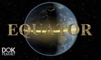 Экватор / Equator (2005)