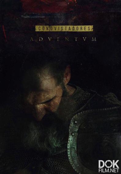 Пришествие конкистадоров/ Conquistadores Adventum (2017)