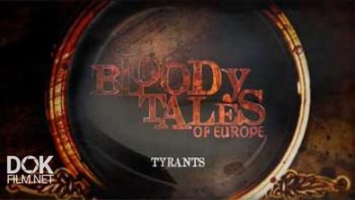 Кровавые Истории Европы. Тираны / Bloody Tales Of Europe. Tyrants (2013)