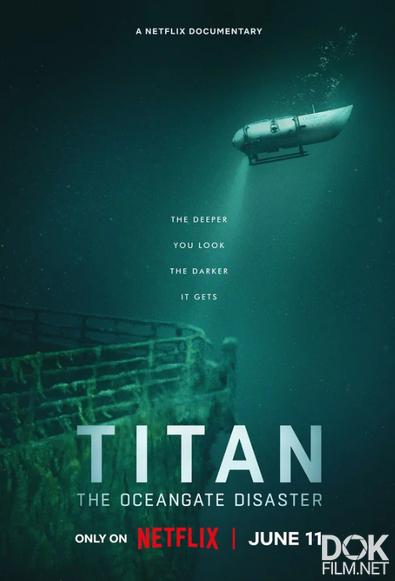 «Титан»: Катастрофа OceanGate/ Titan: The OceanGate Disaster (2025)