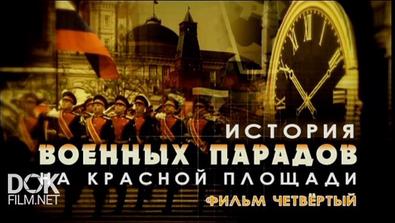 История Военных Парадов На Красной Площади (2012)
