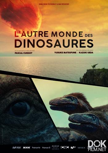 Динозавры Южного полушария/ L'autre Monde des Dinosaures (2024)