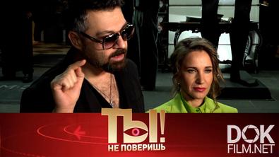Ты не поверишь! «Абьюзер» Чумаков, дважды бабушка Валерия, диета Воробей и аэротруба Якубовича (2025)