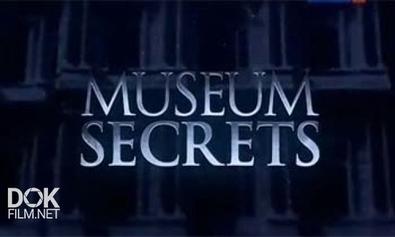 Музейные Тайны / Museum Secrets (2012)