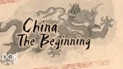 История Китая / China The Beginning (2013)