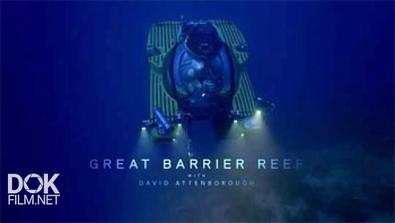 Большой Барьерный Риф С Дэвидом Аттенборо / Great Barrier Reef With David Attenborough (2016)