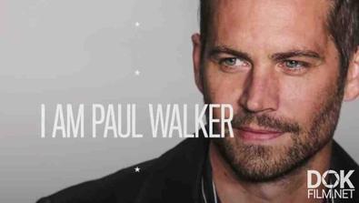 Я - Пол Уокер/ I Am Paul Walker (2018)