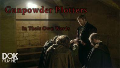 Участники Порохового Заговора О Себе / Gunpowder Plotter\'S: In Their Own Words (2014)