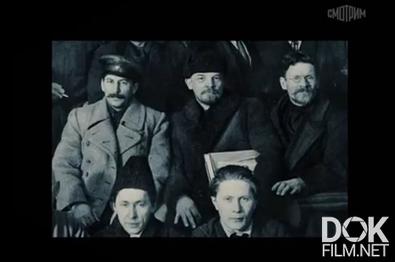 Рассекреченная история. Президент Страны Советов (2026)