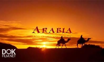 Аравия. История Золотых Веков / Arabia. A Story Of The Golden Ages (2011)