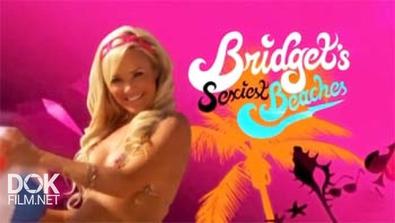 Самые Сексуальные Пляжи Мира / Bridgets Sexiest Beaches (2009)