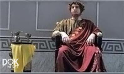 Безумные Римские Императоры / Ludi Rimski Carevi (2006)