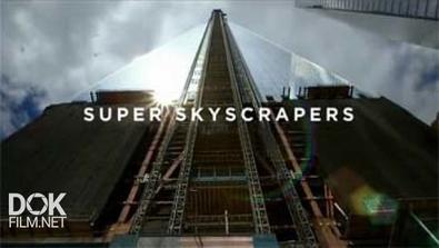 Невероятный Небоскреб / Super Skyscrapers (2013)