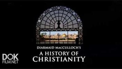 История Христианства / A History Of Christianity (2009)