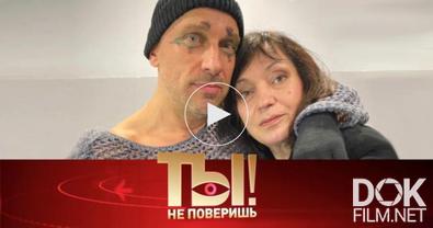 Ты не поверишь! Сестра Дмитрия Нагиева, развод Евгении Добровольской и медсестра Анита Цой (2022)