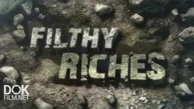Необычные Промыслы / Filthy Riches (2014)