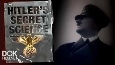 Тайная Наука Гитлера / Hitler\'S Secret Sience (2010)