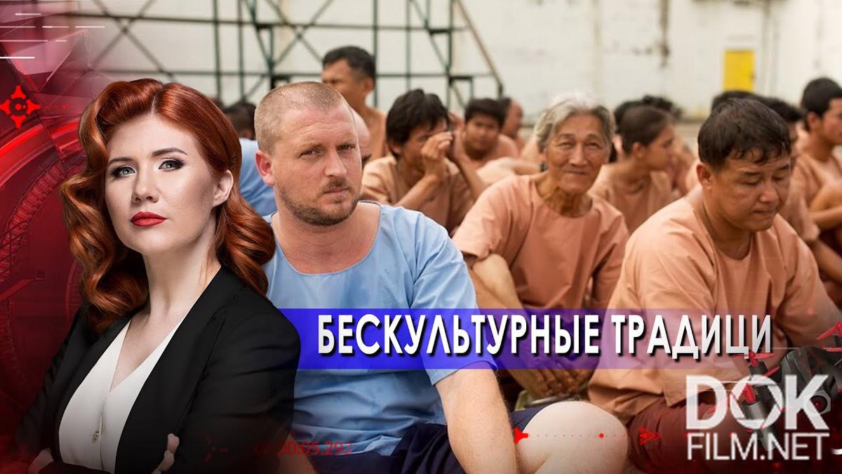 Безкультурный или бескультурный. Тайны Чапман 2021. Тайны Чапман 2022 июня. Тайны Чапман РЕН ТВ 2018. Тайны Чапман РЕН ТВ.