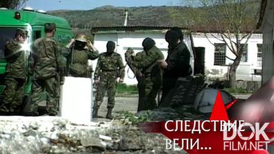 Следствие вели... Однажды в Сухуми (2008)