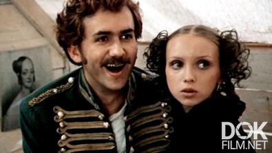 Кинокульт. "О бедном гусаре замолвите слово" (2025)