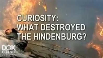 Почему? Вопросы Мироздания. Дирижабль Гинденбург / Curiosity: What Destroyed The Hindenburg? (2013)
