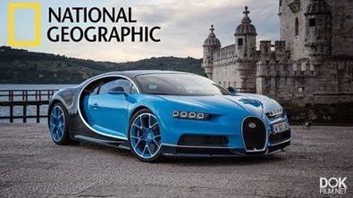 Бугатти Чирон: Улучшая Совершенство/ Bugatti Chiron: Super Car Build (2017)