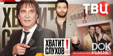 Хватит слухов! Кай Метов без галочки. Почему Чумакова называют абьюзером? (2025)