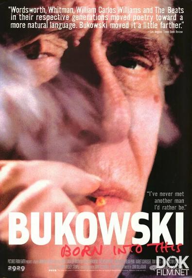 Буковски. Рожденный в это/ Bukowski. Born into this (2003)