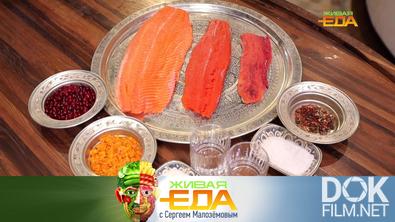 Живая еда. Секреты красной соленой рыбы, ресторан на даче и чудо-свойства пажитника (2024)
